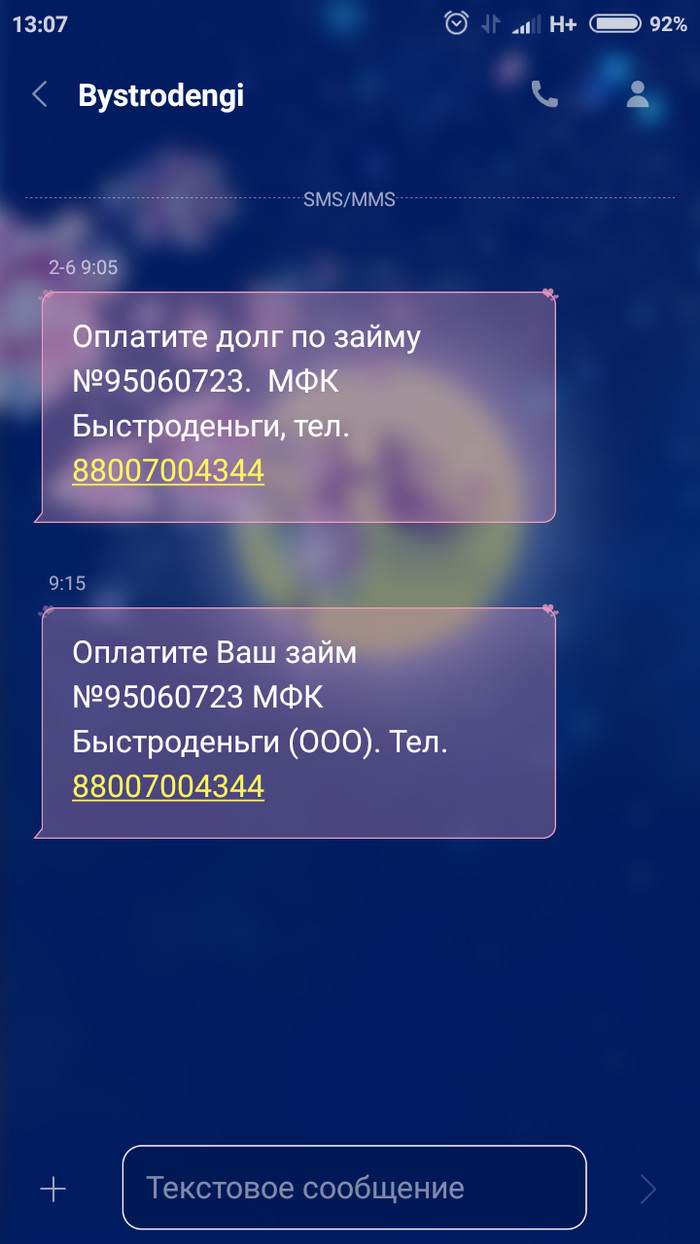 Hello, has anyone received similar messages? never took the money, the passport is at home. - My, Quick Money, Question, Accordion, Repeat