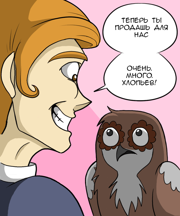 Mascots - Comics, GIF with background, Owl, GIF, Longpost