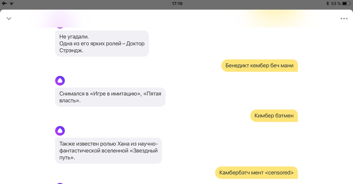 Гдз по фото яндекс алиса Когда знаешь ответ, но тебя не понимают. Пикабу