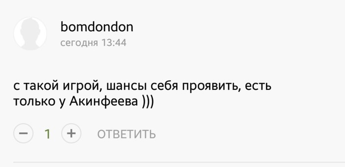 Комментарий про сборную по футболу - Чемпионат мира по футболу 2018, Футбол, Сборная России по футболу, Комментарии