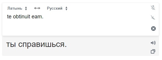 Friendly Yandex.Translate - My, Yandex translate, Brother, Support, Latin