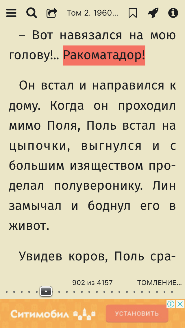 Сплошной плагиат, произведение Стругацких 1960-1962 - Freestyler, Плагиат, Ничего нового, Длиннопост, Ничего необычного