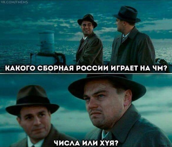Russian team. - Russian team, Subtle humor, Victory, Humor, Images, Memes, Mat