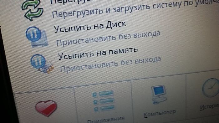 And some people believe that if you click here, the computer will no longer turn on. - My, Interface, Lost in translation, , Linux, Trinity