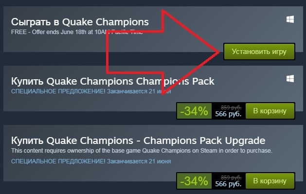 Quake Champions раздача в Steam quake, Steam халява, халява, Quake Champions, длиннопост