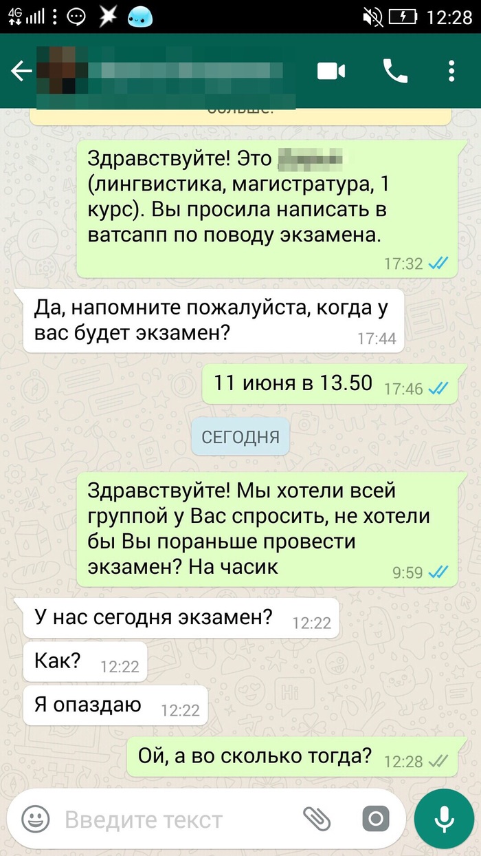 Очень пунктуальный преподаватель - Преподаватель, Память, Забывчивость