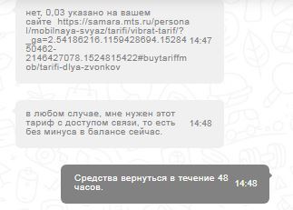 Как для меня умер МТС после 12-ти лет пользования. - Моё, МТС, МТС филиал ада, Длиннопост