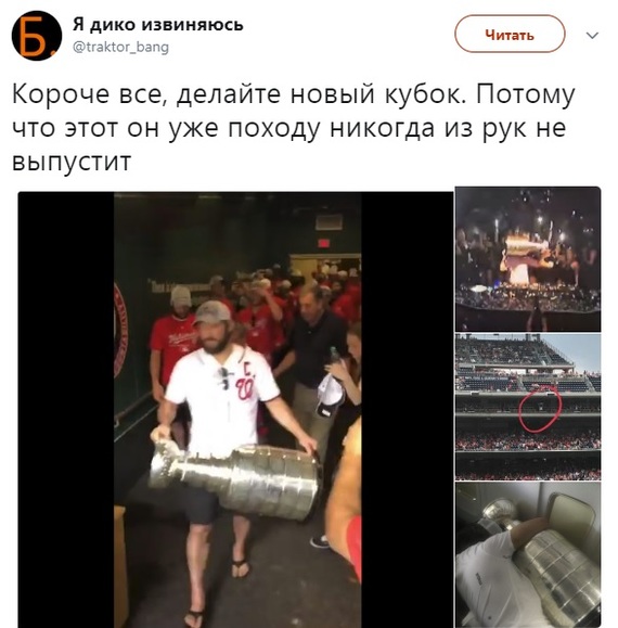 Ovechkin and the Stanley Cup - Alexander Ovechkin, Stanley Cup, Hockey