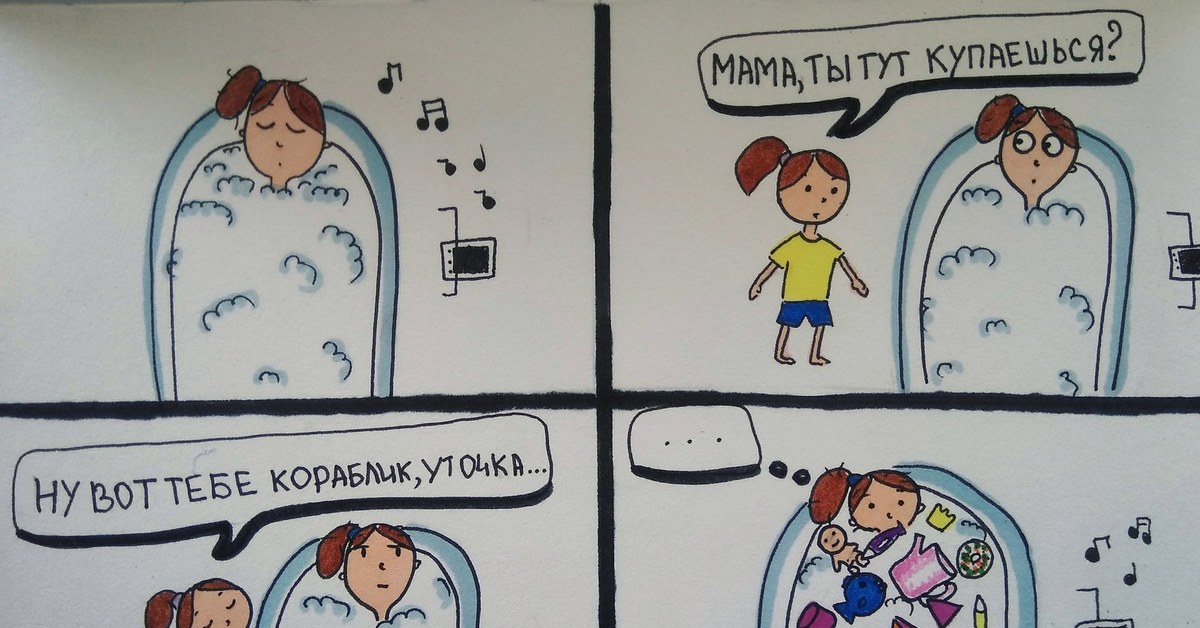 Mum comics. Комикс детский билет. Нарисованный плакат детство пикабу. Детские комиксы в Нальчике.