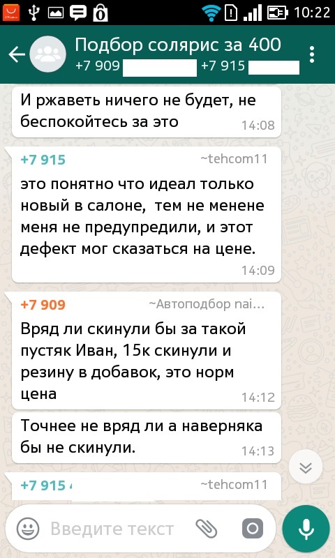 Нашел притертость двери после автоподборщика
 - Моё, Автоподбор, Автопоиск, Авто, Длиннопост