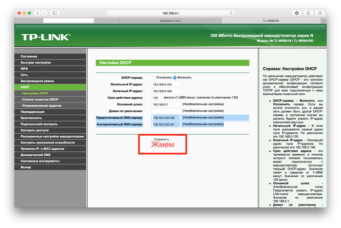 Как проверить роутер на блокировку dns