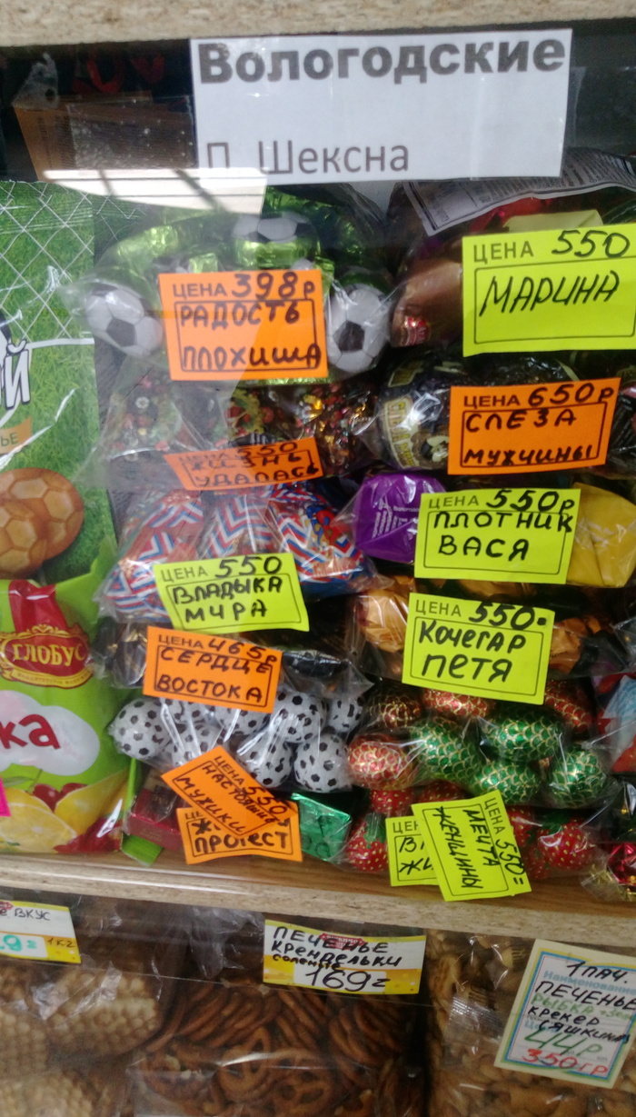 Candy store at the train station. Names like the work of some Dontsova - My, Marketing, Humor, Longpost