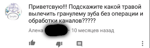 Надеюсь, она выжила - Медицина, Народная медицина, Стоматология