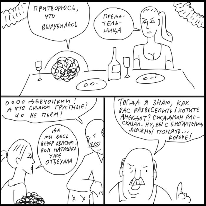 Infinite Joke IV - Duran, Joke, Humor, Postmodernism, Longpost, Comics