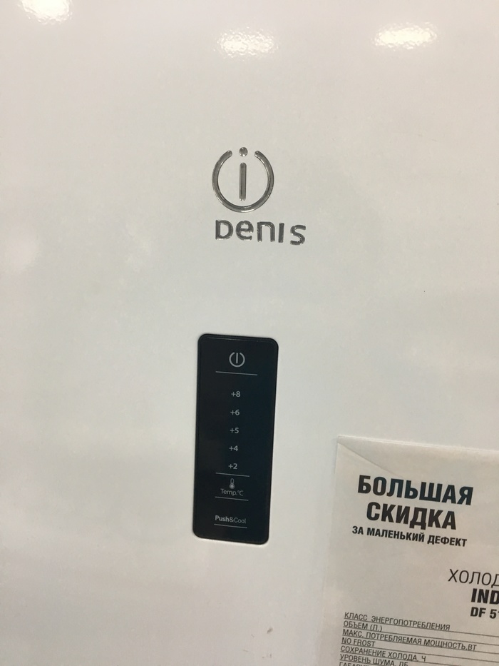 A new word in household appliances - Denis, Refrigerator