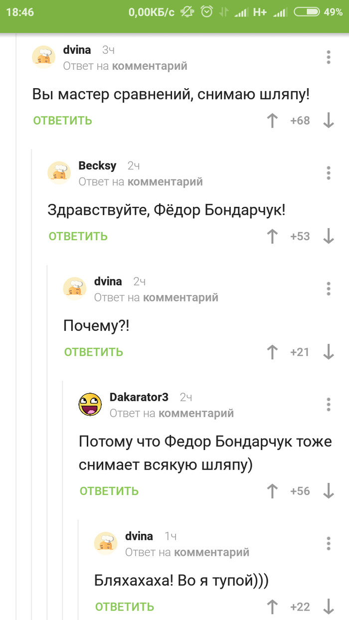 Takes off his hat - Comments on Peekaboo, Bondarchuk, Fedor Bondarchuk