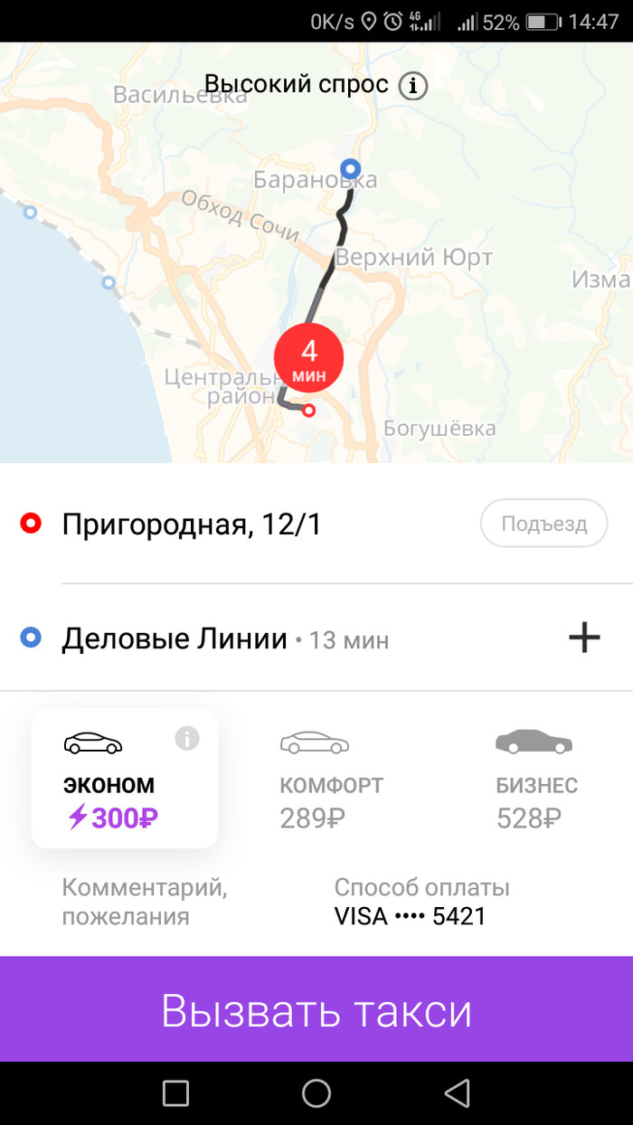 This is fine? - My, Yandex Taxi, No rating, Sochi, Divorce for money