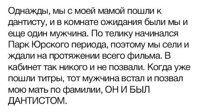 Когда любишь динозавров больше, чем работу - Работа, Юмор, Стоматолог, Врачи, Фильмы