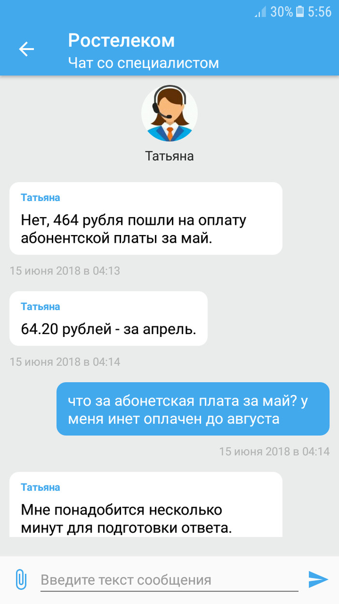 Трудности понимания - Моё, Чат, Длиннопост, Ростелеком, Служба поддержки, Скриншот