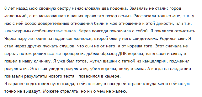 KillMePls - жизнь на уровне сложности: безумие - 1 - Исследователи форумов, Скриншот, Жизньдерьмо, Бред, Треш, Kill me please, Длиннопост, Трэш