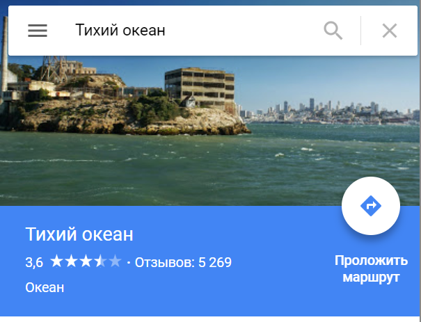 Before you worry about what others think of you... - Ocean, Rating, Longpost, Google maps, Pacific Ocean