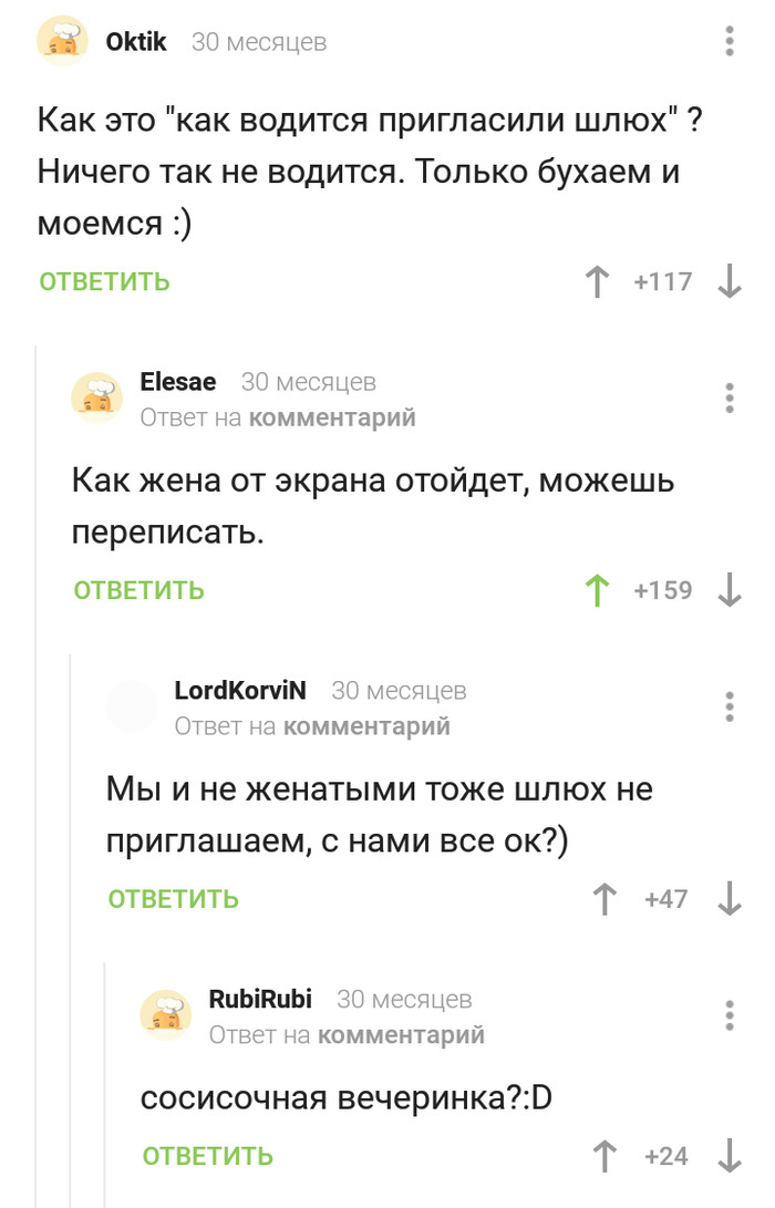 Водится - не водится - Комментарии на Пикабу, Мужские правила