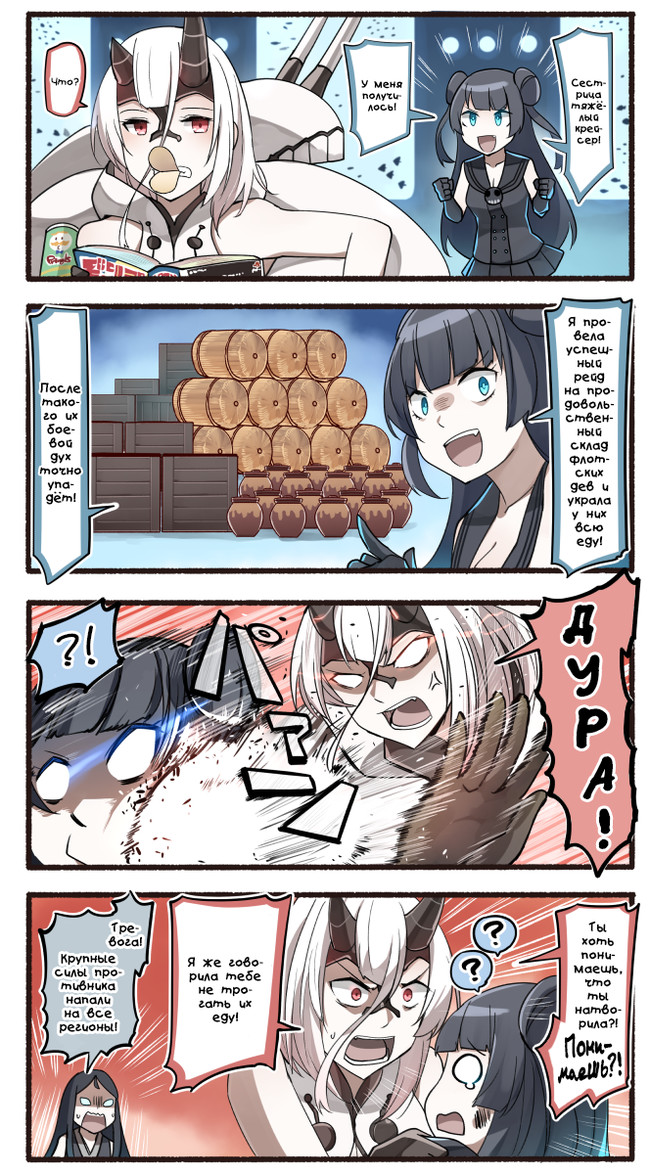 A summary of the events of the past event - Kantai collection, Teketeke, Anime, Comics, Manga, , Heavy cruiser hime, , Longpost