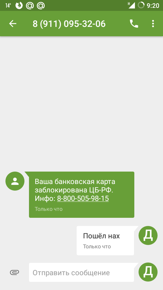 Are they scammers or am I missing something - My, Fraud, SMS, Bank card, central bank, Central Bank of the Russian Federation