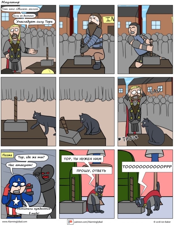 Miaulnir - Translated by myself, Web comic, Humor, Thor, Avengers, cat