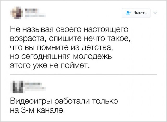 Воспоминание из детства ;) - Детство, Возраст, Компьютерные игры, Скриншот, Twitter