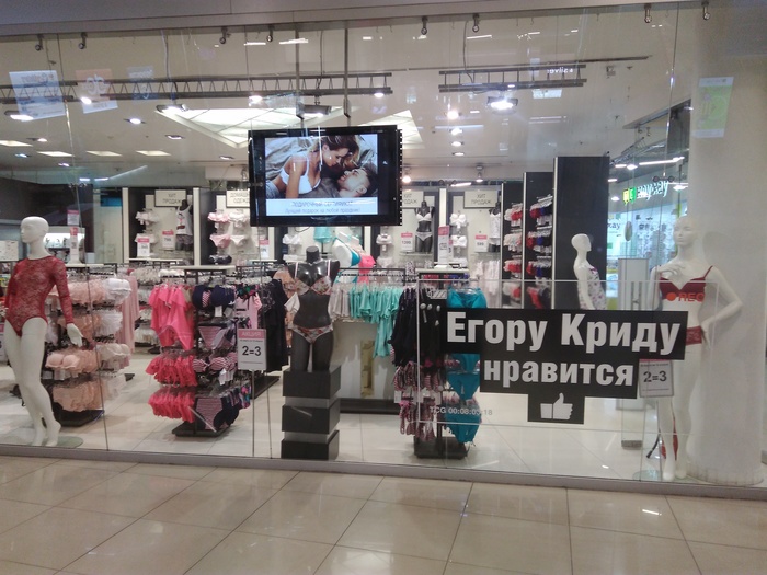 Egor Creed likes... - Shopping center, Copywriting, My, Dumb