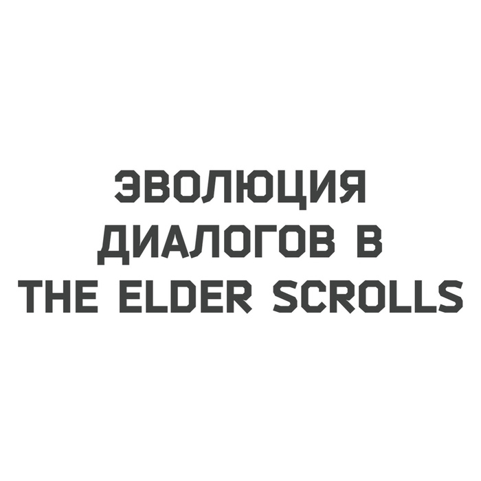 Evolution - The elder scrolls, Skyrim, Mike Liar, Games, Computer games, CPID, The Elder Scrolls III: Morrowind, The Elder Scrolls IV: Oblivion, Longpost