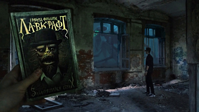 Howard Phillips Lovecraft Hidden Fear - My, My, Horror, Review, Overview, Howard Phillips Lovecraft, Fear, Books, Longpost