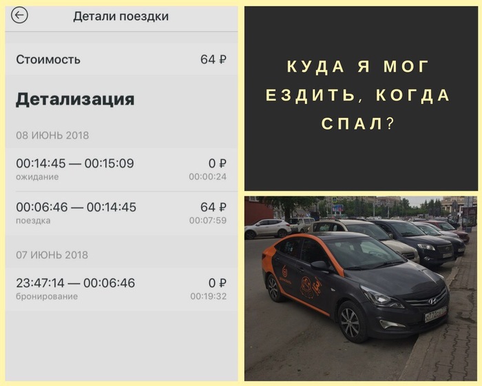 Как я стал должен «Делимобилю» за поездку, которую не совершал Новосибирск, Делимобиль, Мошенничество, Длиннопост, Фотография