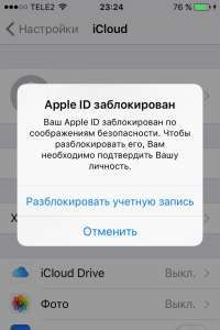 КОНТРОЛЬНЫЕ ВОПРОСЫ APPLE ID