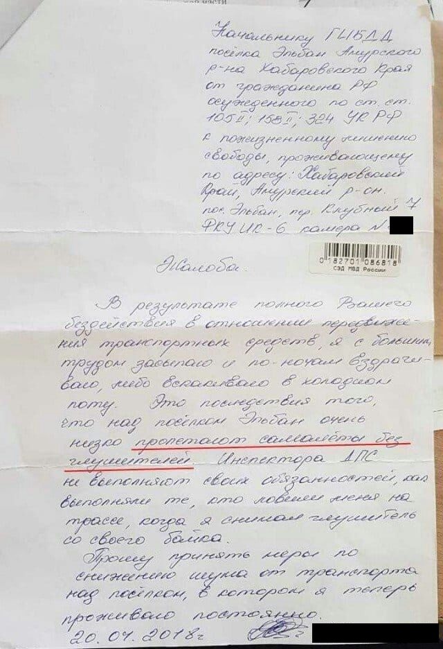 On the violation of the rights of prisoners. - Prosecutor's office, Life imprisonment, Professional humor, Longpost