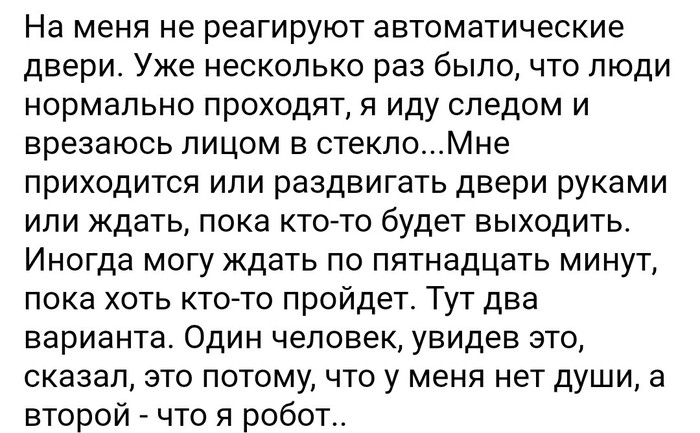 Странности