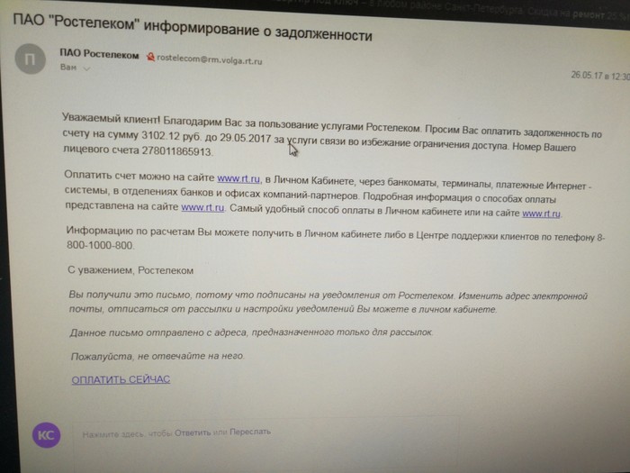 ROSTELECOM SHAPUGA AND THE greedy deceiver - My, Rostelecom, Deception, Longpost