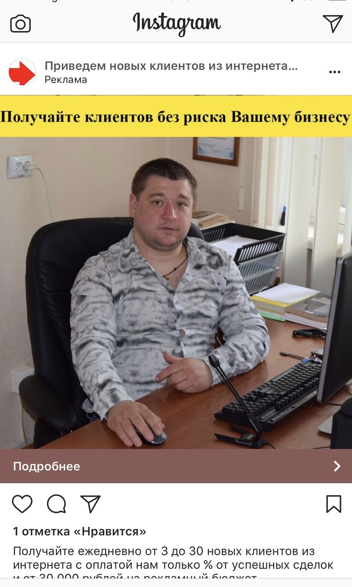 Он точно приведет новых клиентов