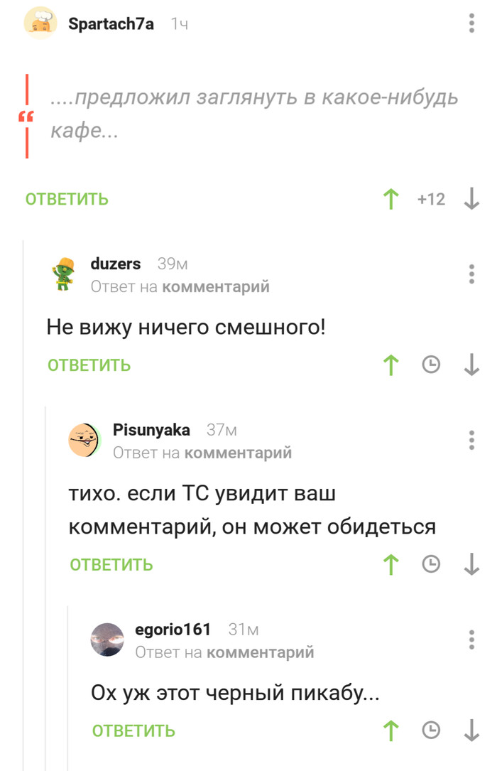 «Ох уж этот черный пикабу...» - Комментарии, Комментарии на Пикабу, Черный юмор