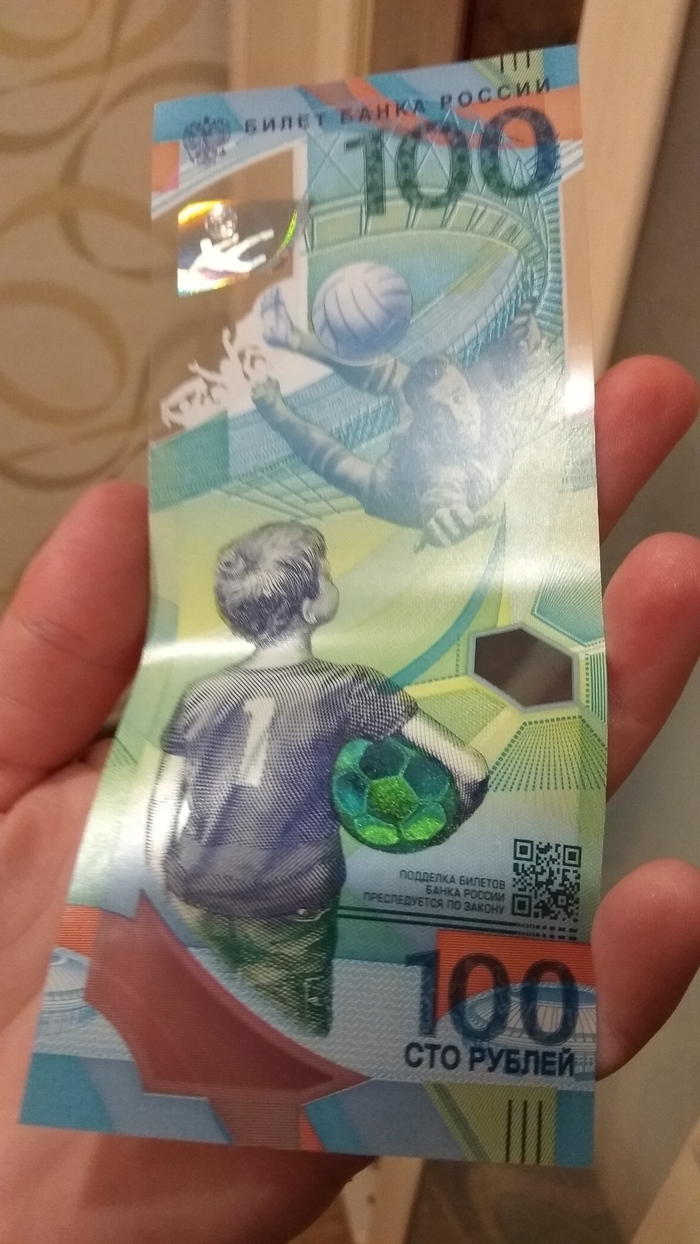 I went today with this hundred for a beer. Went in vain, the saleswoman did not accept - My, 2018 FIFA World Cup, Longpost, Kursk, Bill, Bill 100 rubles, The photo