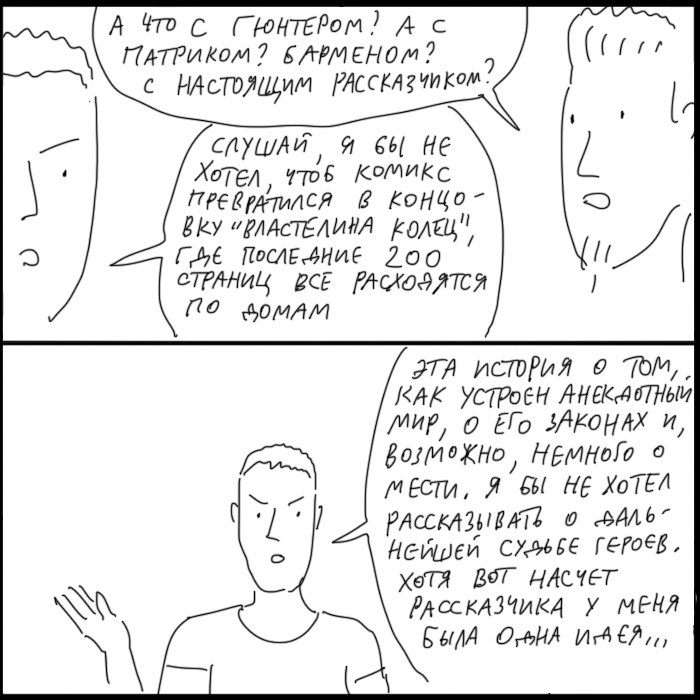 Infinite Joke V - Duran, Joke, Humor, Postmodernism, Longpost, Comics