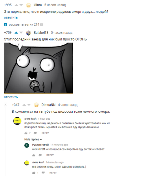 Majors burned down in the center of Moscow. - Comments on Peekaboo, Fire, Youtube