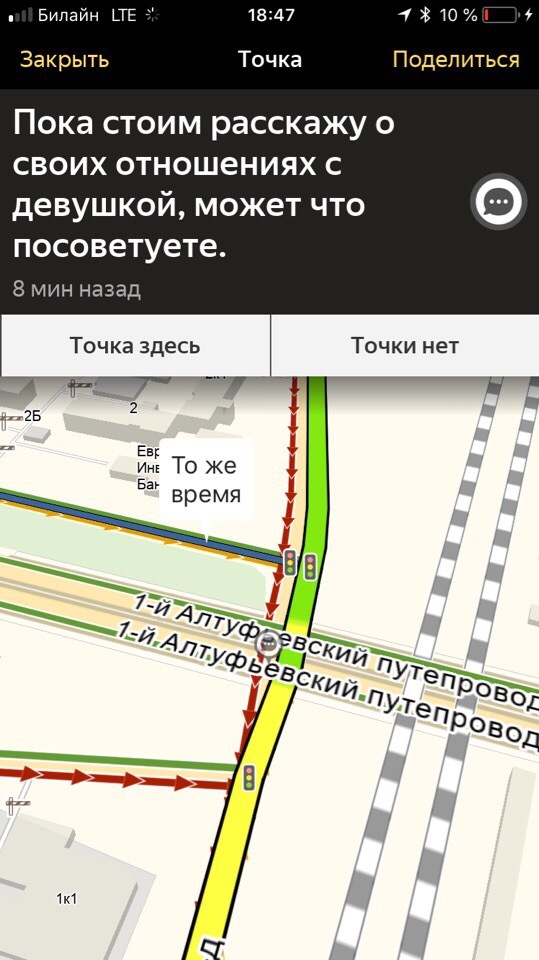 What to do in a traffic jam? - My, Traffic jams, Relationship, Longpost, Moscow