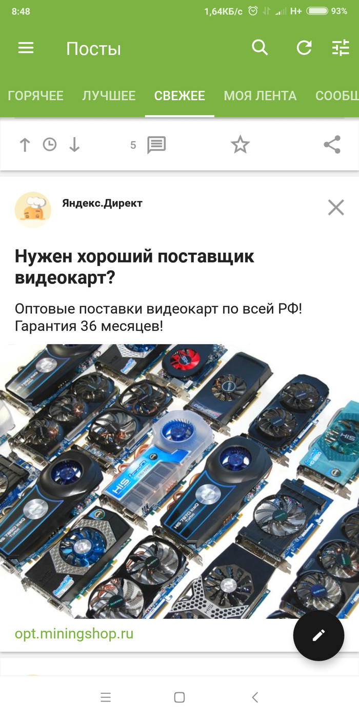 ��������? ����� ���!