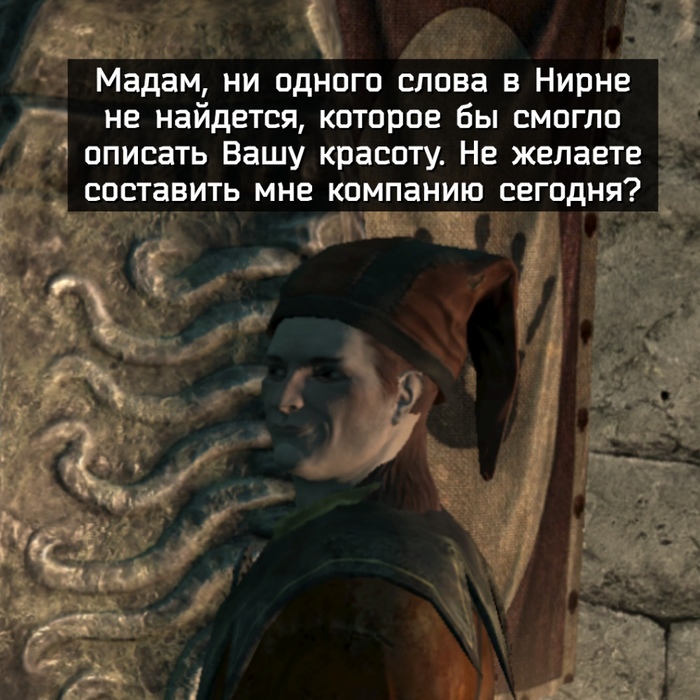 Молчание - знак согласия - ЧПИД, Игры, Компьютерные игры, The Elder Scrolls, Skyrim, Длиннопост