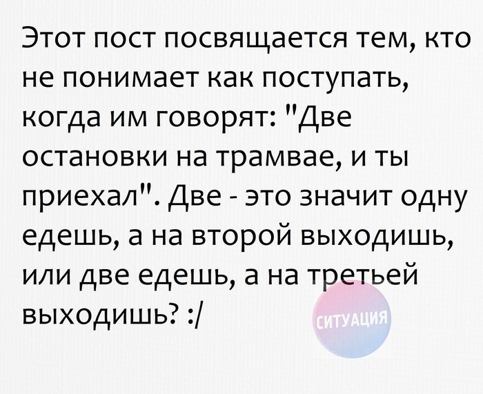 How to break your head? And I'll tell you how, see the removal of the brain is guaranteed - My, Brain blow, Situation, Bus, Stop