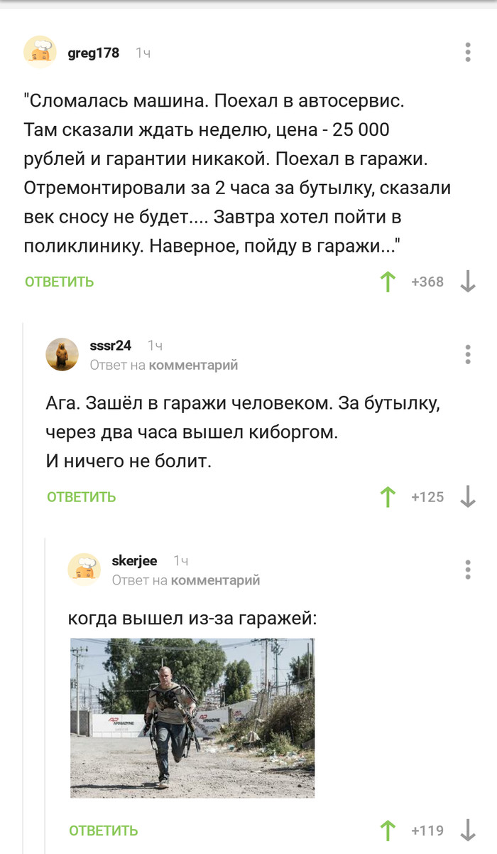 Гаражные умельцы - Гараж, Ремонт, Комментарии на Пикабу, Элизиум: рай не на земле, Поликлиника