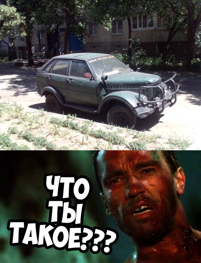 Here is a miracle in the yard - My, Memes, Kharkov, Arnold Schwarzenegger, Car