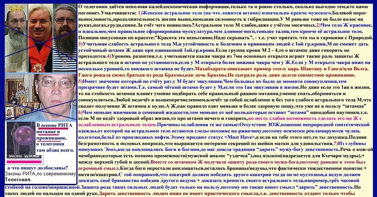 Телегония. Закон телегонии. Телегония доказательства научные. Телегония что это такое простыми словами. Эффект телегонии.